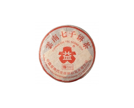 寿光普洱茶大益回收大益茶2004年401批次博字7752熟饼